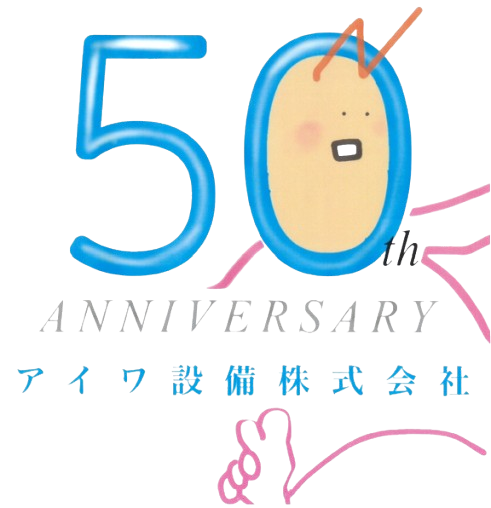 50th Anniversary