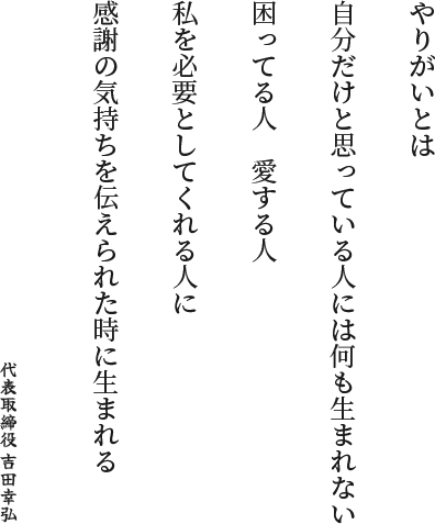 ご挨拶文